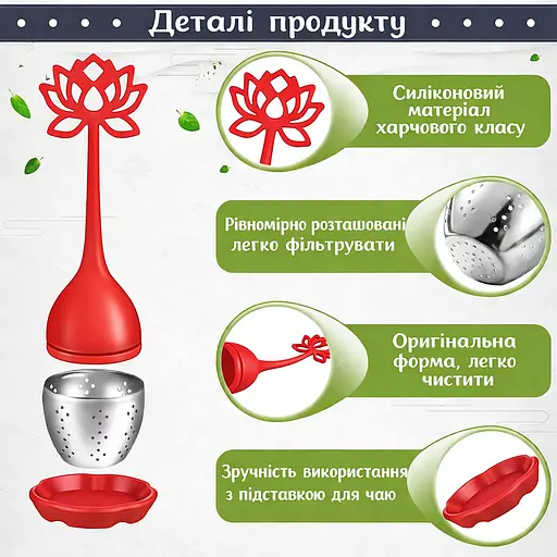 Заварник ситечко для заваривания для чая силиконовый в виде цветка лотоса Красный 88283 - фото 2