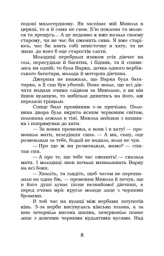 Микола Джеря - фото 8