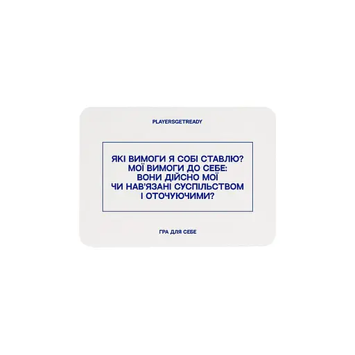 Карткова психологічна гра "Для себе" 180050, 60 карток - фото 2