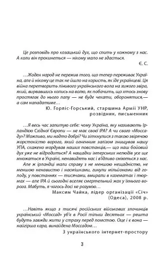 Помста - фото 5