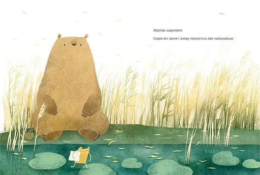 Книга Ведмідь не хоче спати. Книги-картинки. Автор - Була Оксана (ВСЛ) - фото 4