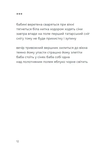 Жінка над виноградом - фото 10