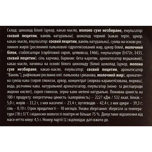 Шоколад Львівська Майстерня Шоколаду чорний з кавовою начинкою 78 г - фото 4