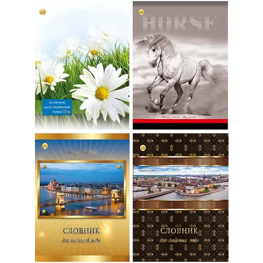 Словник із іноземної мови, А5, 80 аркушів, ТЕ370 (В асортименті) - фото 2