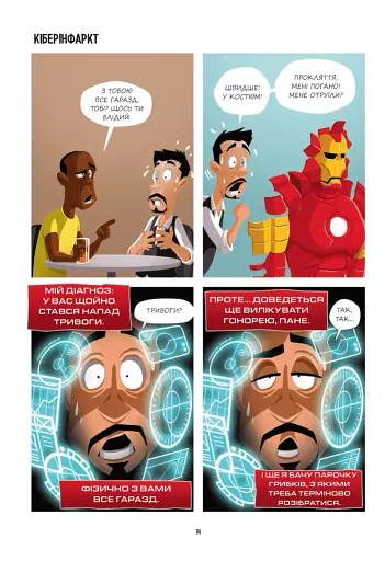 Марвелажа - фото 12