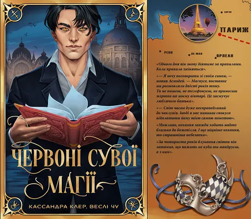 Червоні сувої магії. Найдревніші прокляття. Книга 1 - фото 3