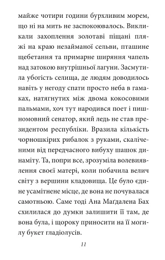 Зустрінемось у серпні - фото 12