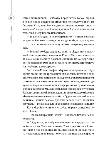 25 різдвяних історій - фото 6