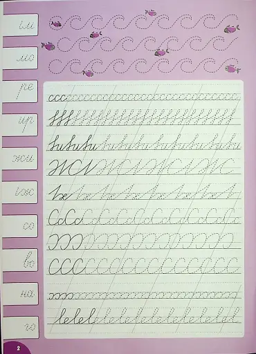 Каліграфія для відмінника. Виправлення почерку - фото 2