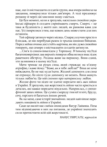 Українські щоденники - фото 5