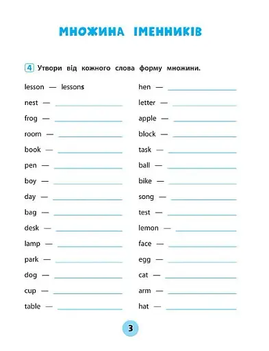 Тренувалочка. Англійська мова. 2 клас. Зошит практичних завдань - фото 3