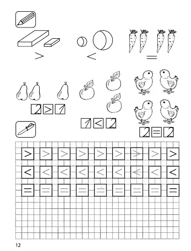 Прописи. Математика - фото 3