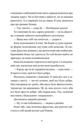 І так щодня - фото 6