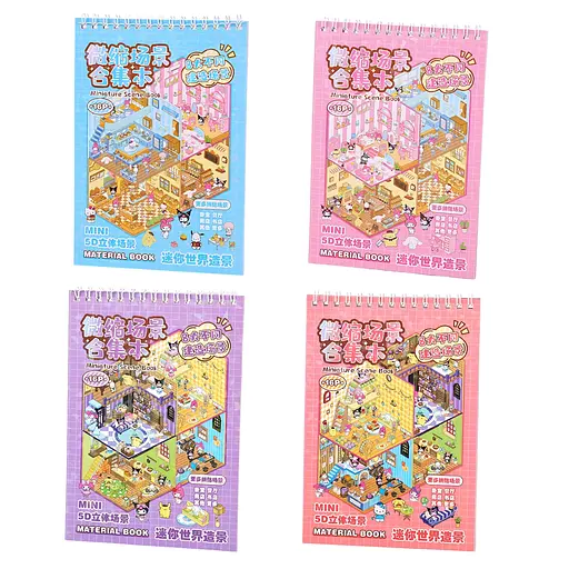 Набір 3D наліпок 2в1 румбокс Куромі 4 шт. 32 сторінки різні кольори (25-358)