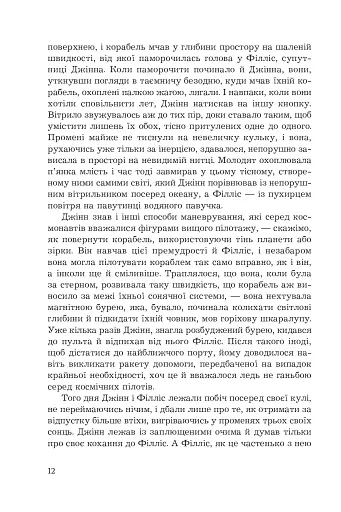 Планета мавп - фото 9