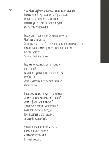 Світлочутливі - фото 6