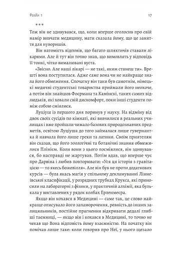 Зимовий солдат - фото 10