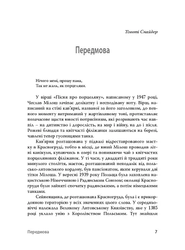 У напрямку Ксенополісу - фото 3