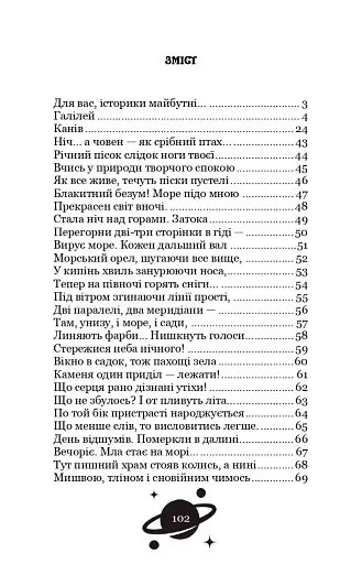 Галілей - фото 2