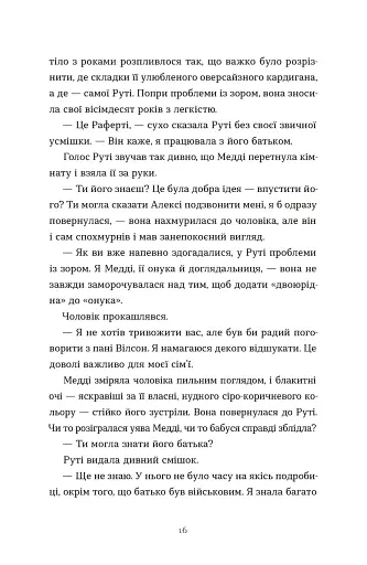 Любовні листи на Різдво - фото 6