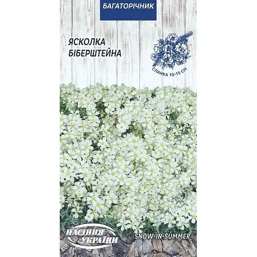 Насіння Ясколка Біберштейна Насіння України 0.1 г (765400)