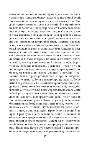 Огненне коло - фото 15