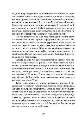 Астронавт із Богемії - фото 6