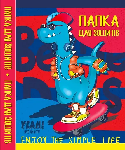 Папка для зошитів, 7БЦ, В5, 240x174x23 мм, на гумках, 19132