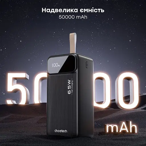 Повербанк 50000mAh Choetech B733 Black 65W QC3.0 PD3.0 (43-00142) - фото 6