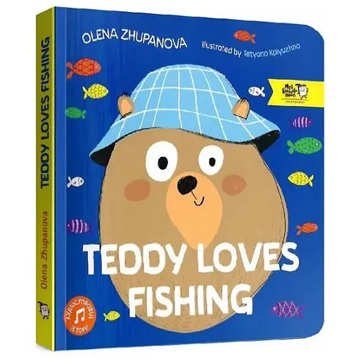 Книга Teddy Loves Fishing. Автор - Олена Жупанова (МКП) (англ.) - фото 1