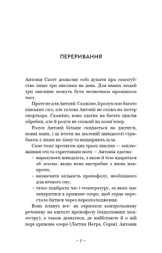 Червона Королева. Книга 1 - фото 4