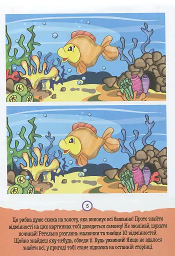 ДжоIQ. Знайди відмінності - фото 4