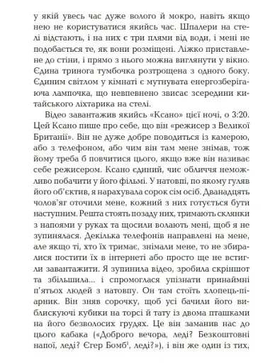 Вірус - фото 5