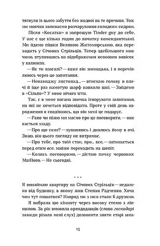 Вініл - фото 13