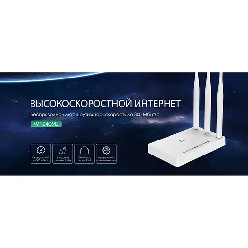 Роутер маршрутизатор Netis WF2409E - фото 5