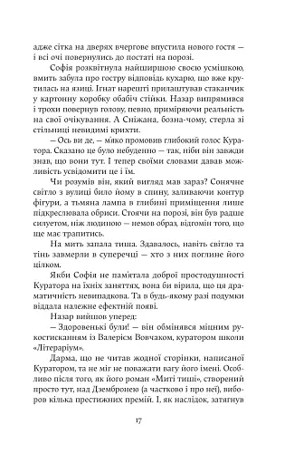 Зубри - фото 14