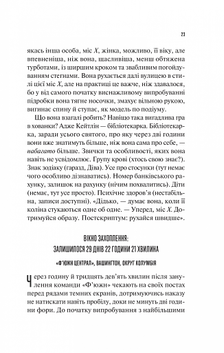 Занулення - фото 17
