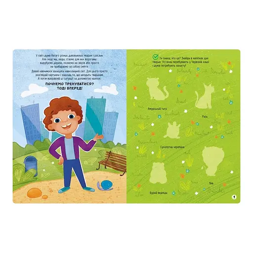 Розвиваюча книжка "Наклейки-рятувалки: Рятуємо тварин" 1342008 кольорові ілюстрації - фото 4