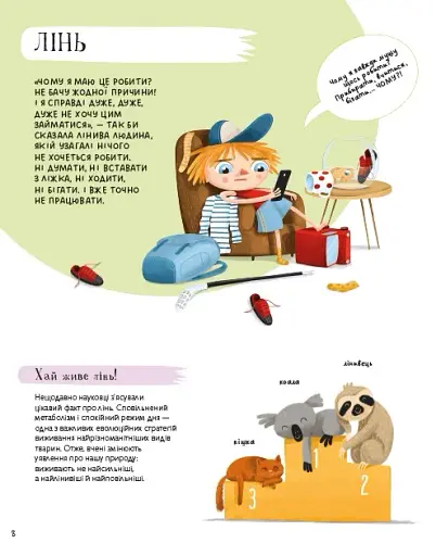 Наші характери - фото 10