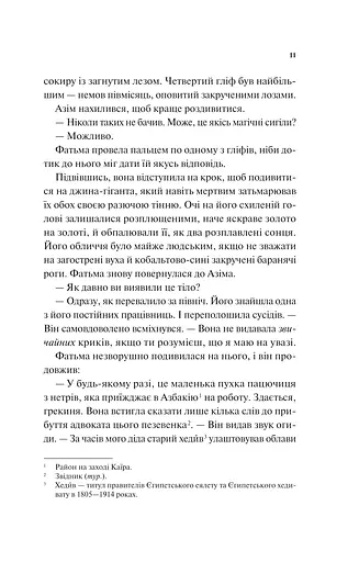 Дух трамвая 015 - фото 6