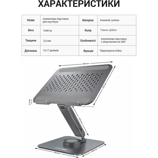Підставка для ноутбука OfficePro LS112G [144446] - фото 3