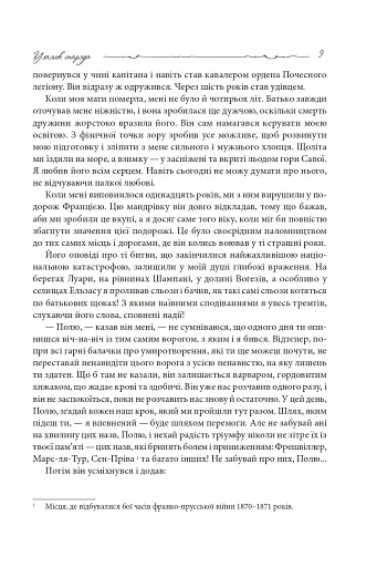 Уламок снаряда - фото 6