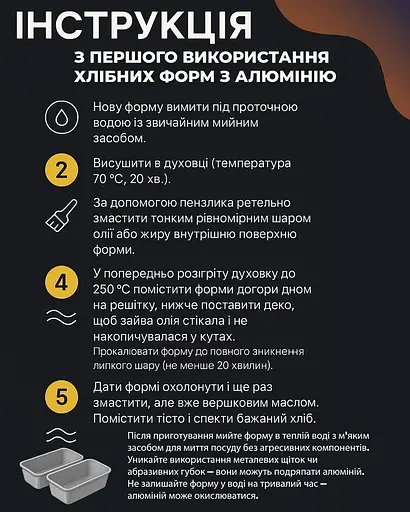 Форма хлібна кругла для випікання хліба Л17 Ø 18.7 см, Полімет 83384 - фото 10