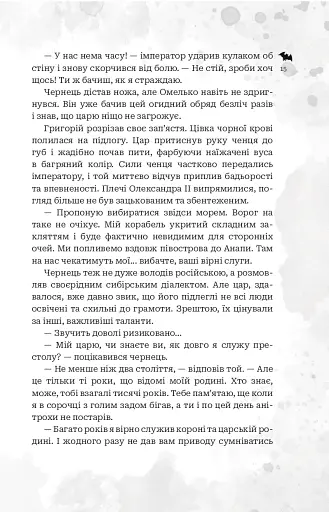 Кайдашева сім'я проти упирів - фото 10