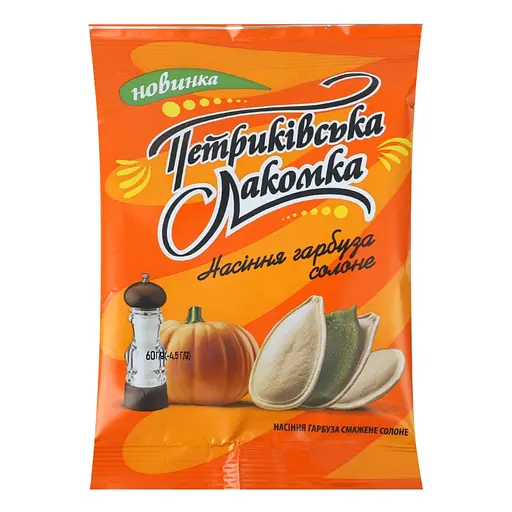 Насіння гарбуза Петриківська Лакомка смажене солоне 60 г
