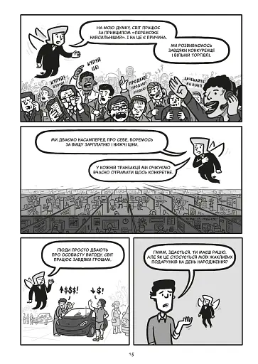 Блискучі рішення - фото 9