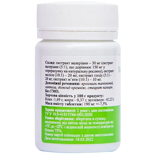 Дієтична добавка Palianytsia Заспокійливий комплекс 50 таблеток - фото 3