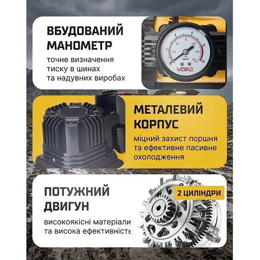Автомобильный компрессор Voin 150 psi 15 А (VL-620) - фото 18