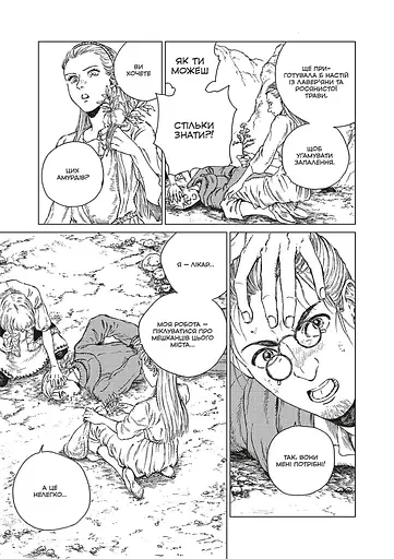 Манга Mal'opus Відьомський рай. Том 5 - Юмеджі (MAL145) - фото 3