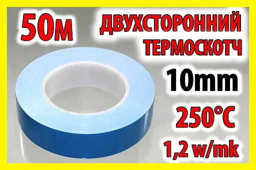 Скотч термостійкий ширина 15 мм - фото 2